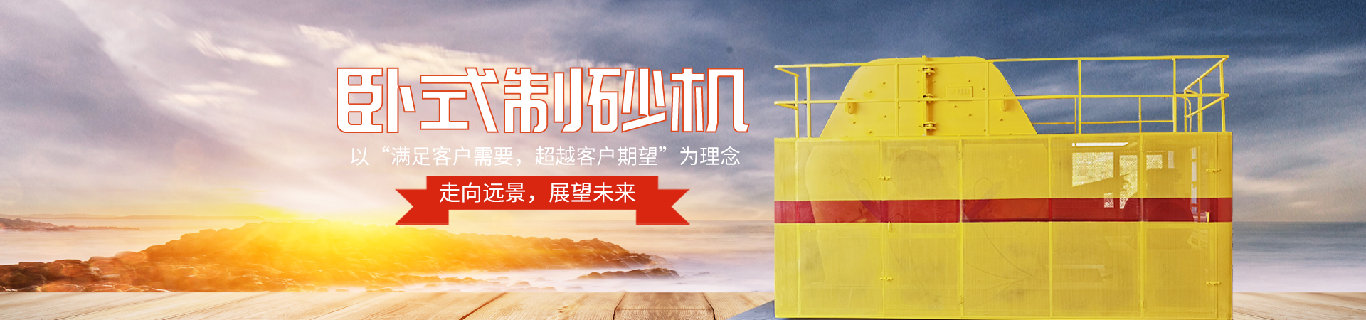 湖南遠(yuǎn)景重工制造有限公司_遠(yuǎn)景重工|郴州破碎機|郴州遠(yuǎn)景重工|嘉禾塘村企業(yè) 湖南遠(yuǎn)景重工制造有限公司_遠(yuǎn)景重工|郴州破碎機|郴州遠(yuǎn)景重工|嘉禾塘村企業(yè)